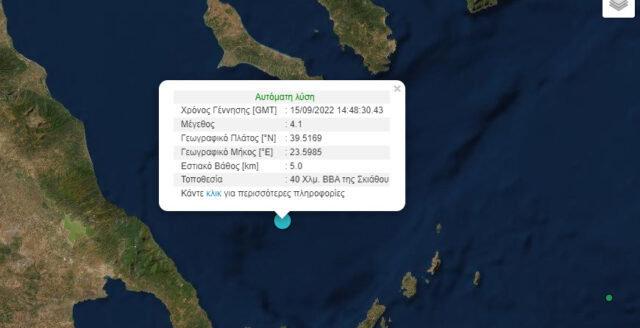 Δυνατός σεισμός στη Σκιάθο