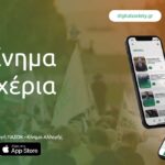 Θέλεις το ΠΑΣΟΚ-ΚΙΝΑΛ ως εφαρμογή στο κινητό σου; Τώρα την έχεις