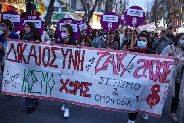 Πορεία μνήμης σήμερα για τα τέσσερα χρόνια από τη δολοφονία του Ζακ Κωστόπουλου