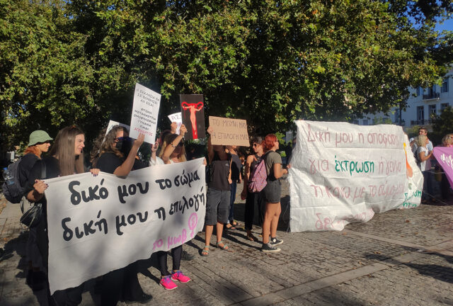 «Δικό μου το σώμα, δική μου η επιλογή» ήταν ένα από τα συνθήματα στη συγκέντρωση στη Μητρόπολη Αθηνών, για τις αμβλώσεις