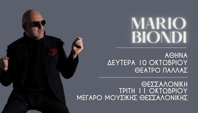 Ο ακαταμάχητος Mario Biondi επιστρέφει στην Ελλάδα