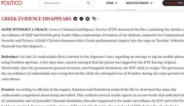 Politico: «Ελληνική μαγεία – Εξαφανίζονται τα στοιχεία των υποκλοπών»