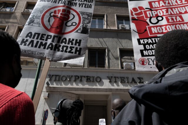 Πανυγειονομική απεργία και κινητοποιήσεις αύριο από την ΟΕΝΓΕ και τη ΠΟΕΔΗΝ