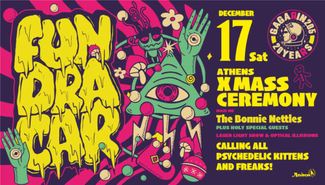 Fundracar + Holy Special Guests στο Gagarin205, το Σάββατο 17 Δεκεμβρίου