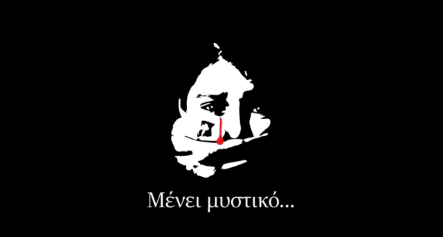 Σεπόλια: Είχαμε δεχθεί ανώνυμη καταγγελία από τον Σεπτέμβριο, λέει το «Χαμόγελο του Παιδιού» [BINTEO]