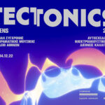 Tectonics Athens 2022: Ένα φεστιβάλ σύγχρονης και πειραματικής μουσικής στο Ωδείο Αθηνών