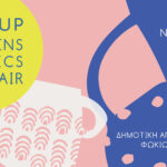 Fired Up Athens: Συνάντηση «κορυφής» από κεραμίστες δημιουργούς στη Δημοτική Αγορά Κυψέλης