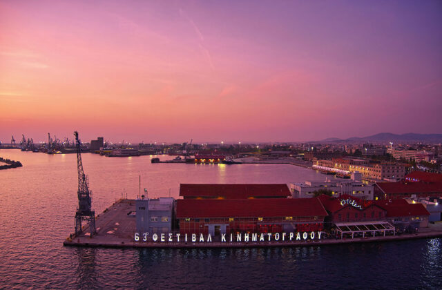 Το Ίδρυμα Ωνάση απονέμει για δεύτερη χρονιά το Onassis Film Award στο 63ο Φεστιβάλ Κινηματογράφου Θεσσαλονίκης