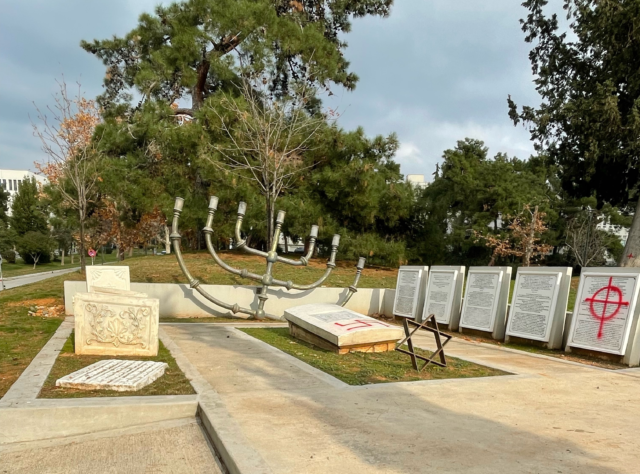 Βανδαλισμός εβραϊκού μνημείου στο ΑΠΘ