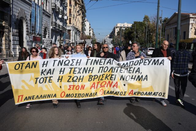 Στο Υπουργείο Πολιτισμού οι καλλιτέχνες ενάντια στην απαξίωση των πτυχίων τους