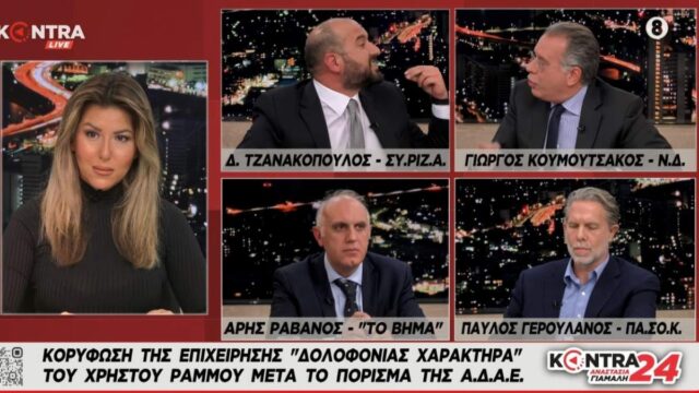 «Δεν ντρέπεσαι λίγο, αλήτη»: Άγρια κόντρα Τζανακόπουλου – Κουμουτσάκου [ΒΙΝΤΕΟ]