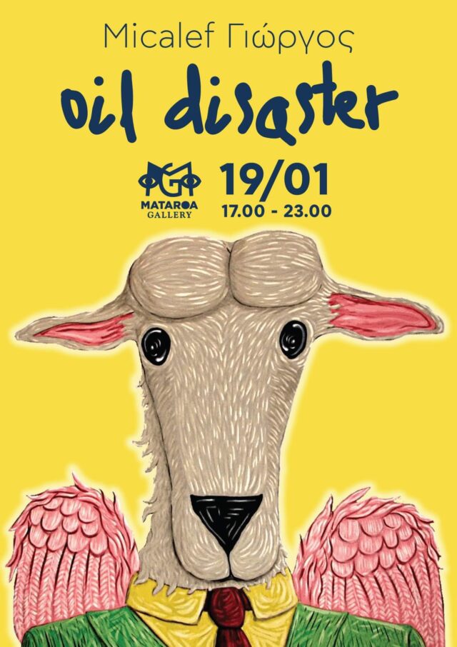 «Oil Disaster» του Γιώργου Μικάλεφ στη Mataroa Gallery