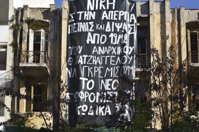 Πρώτη νίκη για τον απεργό πείνας Θάνο Χατζηαγγέλου – Μεταφέρεται στο νοσοκομείο των φυλακών Κορυδαλλού