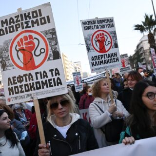 ΠΟΕΔΗΝ: Στάση εργασίας την Τετάρτη ενάντια στην ιδιωτικοποίηση της Ογκολογικής Μονάδας Παίδων του «Αγία Σοφία»