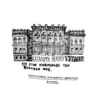 Οι μελλοντικοί καλλιτέχνες καλούν αύριο συγκέντρωση στο Υπουργείο Πολιτισμού: «Ο αγώνας συνεχίζεται»