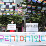 Ιστορική απόφαση για τη Νότια Κορέα: Αναγνωρίστηκαν τα δικαιώματα ομόφυλου ζευγαριού