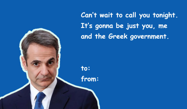 Γιόρτασε τον Άγιο Βαλεντίνο με τον Κ. Μητσοτάκη, λέει το Ευρωπαϊκό Κέντρο για την Ελευθερία του Τύπου