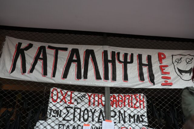 Σταματούν οι καταλήψεις των δραματικών σχολών – Συνεχίζεται η κατάληψη στο Εθνικό Θέατρο