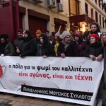 Κινητοποίηση των καλλιτεχνών στο υπουργείο Πολιτισμού – Κατάληψη και στη δεύτερη σκηνή του Εθνικού στο Ρεξ