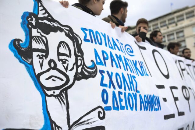 Στο ΣτΕ προσφεύγουν 18 Δραματικές Σχολές – Ζητούν να ακυρωθεί το ΠΔ 85/2023