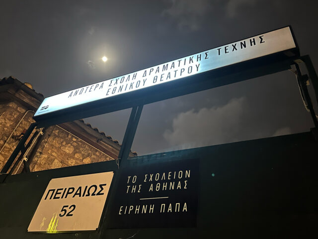 Παραιτήθηκαν οι καθηγητές της Δραματικής Σχολής του Εθνικού Θεάτρου – Αύριο έκτακτο Δ.Σ. με τον διευθυντή: «Δεν υπάρχει plan b»