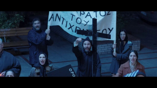 «Καθαρτήριο»: Επτά διαφορετικές ιστορίες στη σύγχρονη Ελλάδα