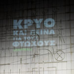 Greenpeace: Οι ενεργειακοί κολοσσοί θησαυρίζουν στην πλάτη μας με τη στήριξη της ελληνικής κυβέρνησης