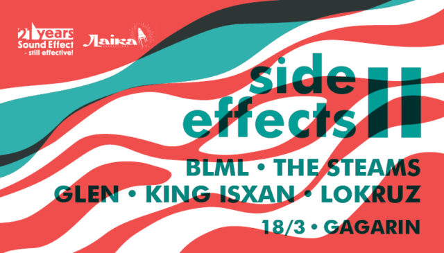 Το Side Effects II έρχεται στο Gagarin 205 στις 18 και 19 Μαρτίου