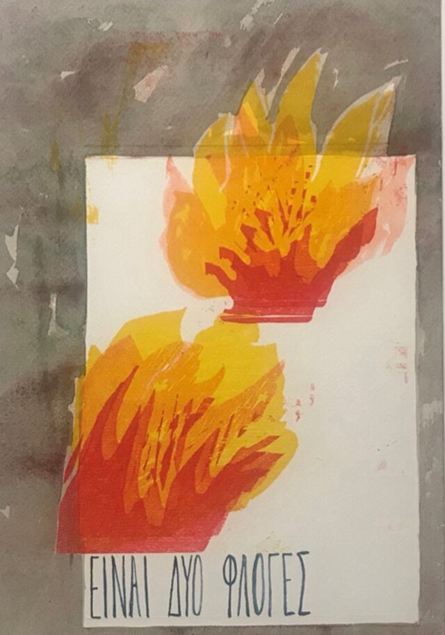 Η Αμερικανική Σχολή Κλασικών Σπουδών στην Αθήνα παρουσιάζει την έκθεση «Διονύσιος Σολωμός… δύο φλόγες… Μανώλης Χάρος»