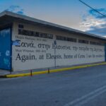 Ελευσίς 2023: Αναβάλλονται εκδηλώσεις λόγω εθνικού πένθους