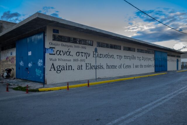 Ελευσίς 2023: Αναβάλλονται εκδηλώσεις λόγω εθνικού πένθους