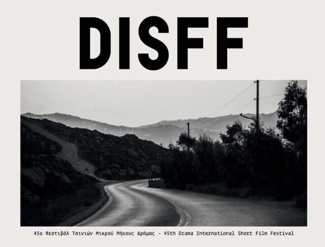 Το Φεστιβάλ Δράμας ταξιδεύει στον Άγιο Δημήτριο