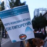 Βουλή: Αιτήματα ονομαστικής ψηφοφορίας από ΚΚΕ και ΠΑΣΟΚ-ΚΙΝΑΛ για την ιδιωτικοποίηση του νερού