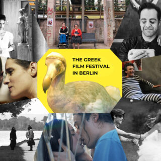 H καρδιά του ελληνικού σινεμά χτυπά στο Βερολίνο