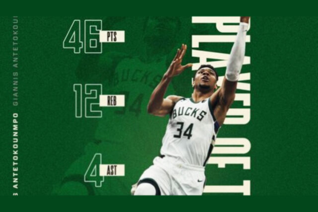 Επέστρεψε… «καυτός» ο Giannis [BINTEO]