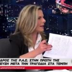 Αποκαλυπτικό έγγραφο από τη ΡΑΣ με ημερομηνία 24/2 προειδοποιούσε για «αλλαγές τροχιάς» [ΒΙΝΤΕΟ]