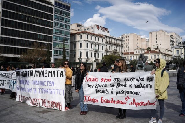 Κάλεσμα σε συγκέντρωση και πορεία αύριο από την Επιτροπή Αλληλεγγύης στη 12χρονη
