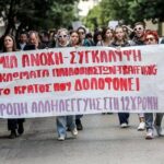 Συγκέντρωση και πορεία αλληλεγγύης στο υπουργείο Εργασίας σήμερα για το 12χρονο θύμα μαστροπείας