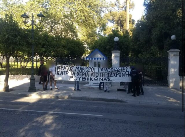 Παρέμβαση του «Ρουβίκωνα» για τη 12χρονη έξω από το Προεδρικό Μέγαρο – 13 προσαγωγές