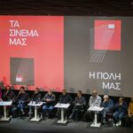 Συνέντευξη τύπου για τη διάσωση των κινηματογράφων ΙΝΤΕΑΛ και ΑΣΤΟΡ – Μηνύματα συμπαράστασης από Κώστα Γαβρά, Φατίχ Ακίν, Κέν Λόουτς και Έμιρ Κουστουρίτσα