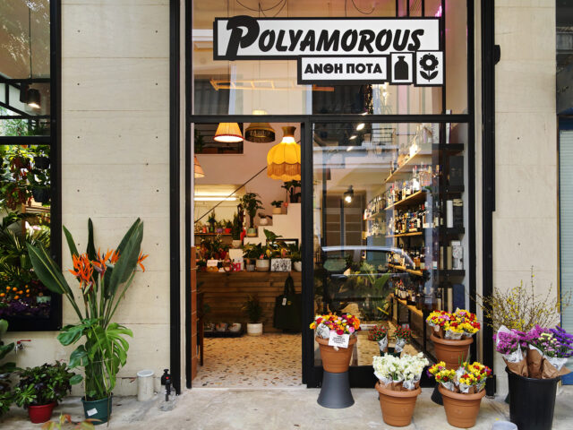 Στο Polyamorous τα ταμπού δεν έχουν θέση. Άνθη, ποτά και sex toys φλερτάρουν το ένα με το άλλο