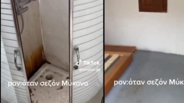 Κατάλυμα-τρώγλη προσέφεραν σε εργαζόμενο για σεζόν στη Μύκονο [ΒΙΝΤΕΟ]