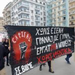 Συναυλία για τα 10 χρόνια της αυτοδιαχειριζόμενης ΒΙΟΜΕ με Θ. Παπακωνσταντίνου, Γ. Χαρούλη και Χαΐνηδες