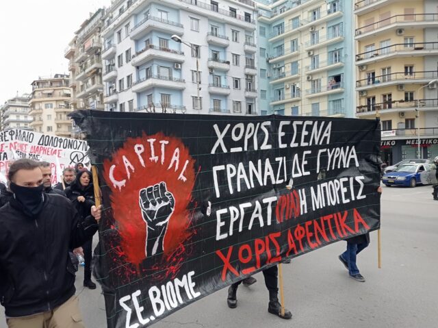 Συναυλία για τα 10 χρόνια της αυτοδιαχειριζόμενης ΒΙΟΜΕ με Θ. Παπακωνσταντίνου, Γ. Χαρούλη και Χαΐνηδες