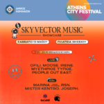 Η Sky Vector Music συμμετέχει για πρώτη φορά στο Athens City Festival