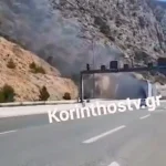 Φωτιά μέσα στο τούνελ της Κακιάς Σκάλας [ΒΙΝΤΕΟ]