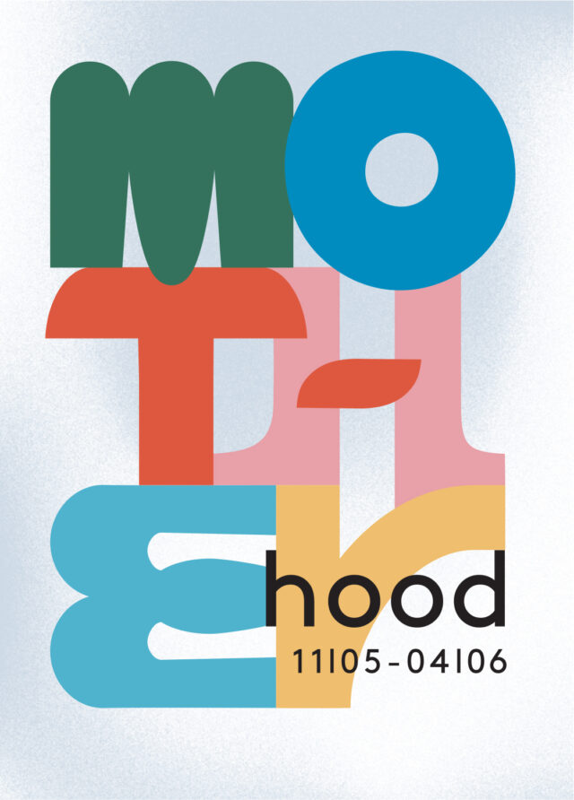 MOTHERhood: Τι σημαίνει μητρότητα για σένα