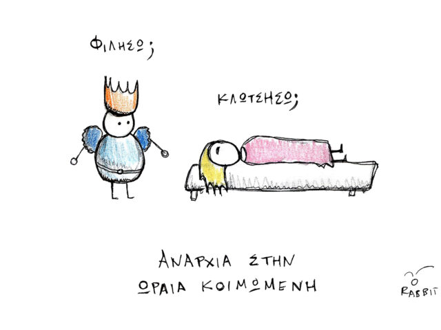 The Rabbit Knows… Η έκθεση “Αναρχία στα Παραμύθια” μας βάζει αντιμέτωπους με την πραγματικότητα