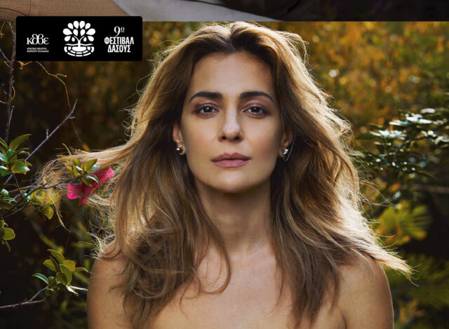 Νατάσσα Μποφίλιου, Θέμης Καραμουρατίδης και Γεράσιμος Ευαγγελάτος στο Θέατρο Γης στη Θεσσαλονίκη