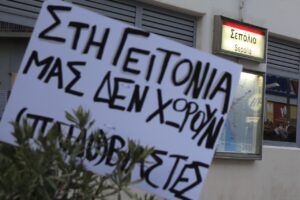 Αναβλήθηκε η δίκη σε δεύτερο βαθμό για την σεξουαλική κακοποίηση και εκμετάλλευση 12χρονης στον Κολωνό